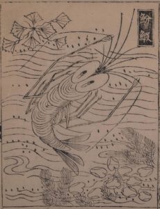 Erya illustré (1801). Collections de la Bulac (BIULO CHI.1938).