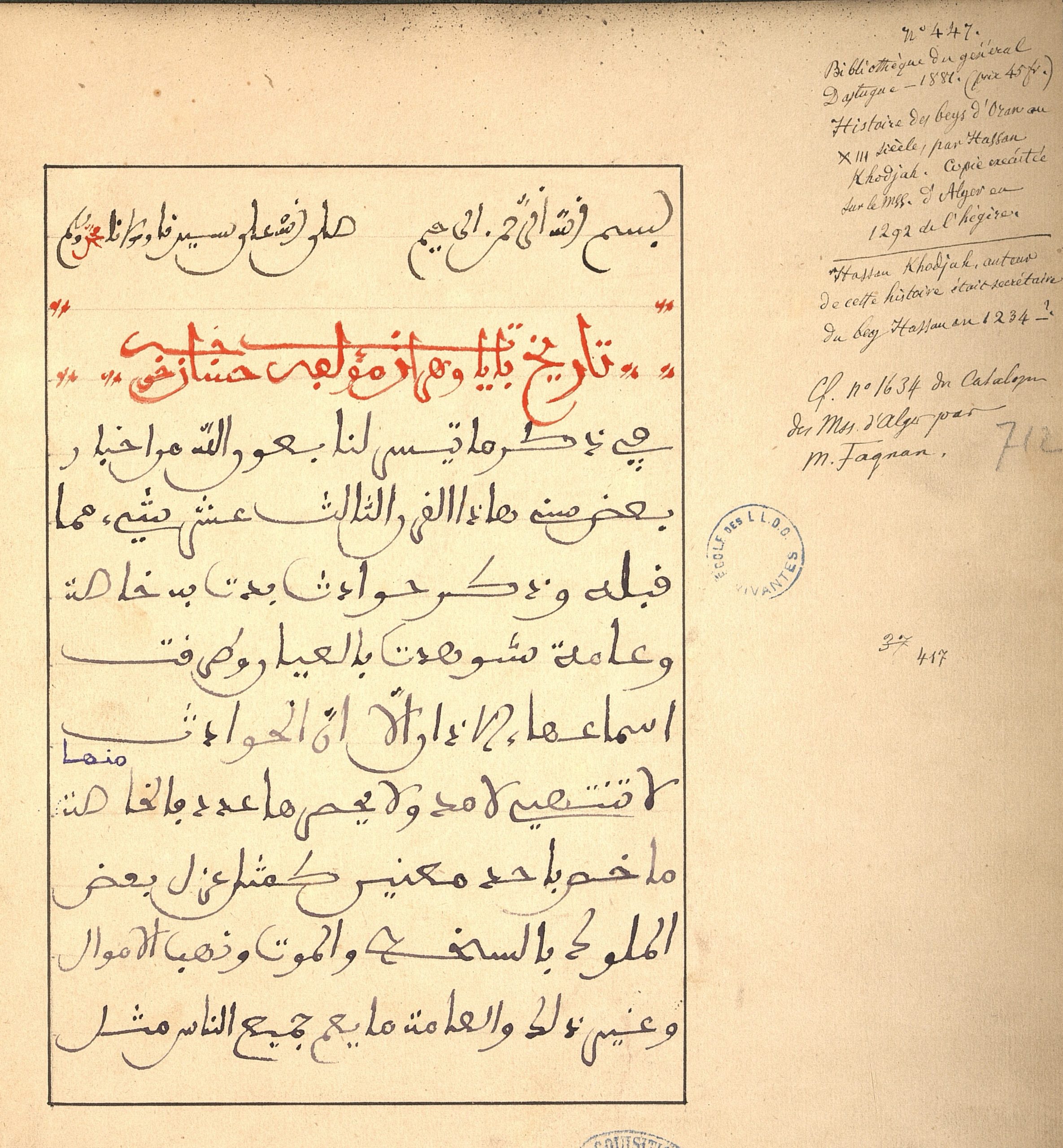 Page de titre d’une Histoire des beys d’Oran par Hassān H̱ūǧah (Khodja), 1875. Collections de la BULAC (CC-0). En ligne : https://num.bulac.fr/ARA/MS.ARA.417