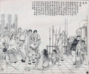 Wu Youru 度道為僧